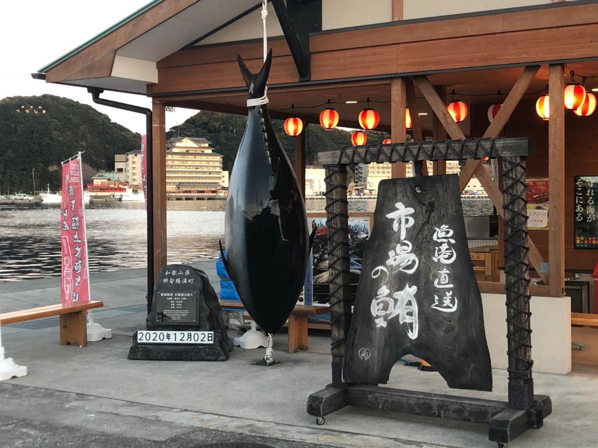 浜の宮七福神 1棟貸し9名様までご利用できます Holiday home Nachikatsuura